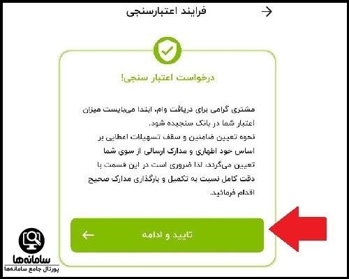 کالا کارت بانک مهر ایران